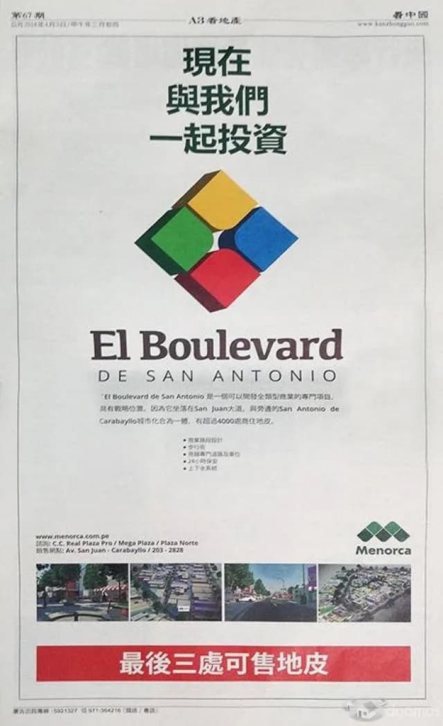 VENTA DE TERRENO COMERCIAL — foto 4